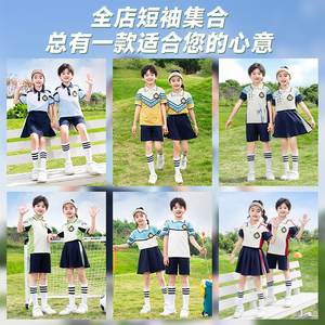 小学生校服夏季短袖套装一年级春秋款班服儿童定制幼儿园园服运动