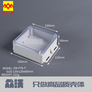 透明塑料盒户外防水接线盒塑料外壳环保ABS材料外壳分线盒可加工