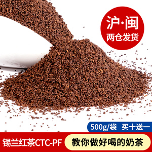 锡兰红茶CTC 特浓柠檬红茶港式丝袜奶茶斯里兰卡红碎茶饮品店原料