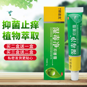 治疗头皮毛囊有炎脓包疮膏脸部背部脂溢性皮肤拔毒膏软膏外用中药
