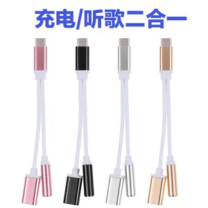 适用小米8/se/6手机耳机转接线头一分二转换器圆孔耳塞音频type-c