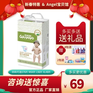 无忧草婴儿纸尿裤