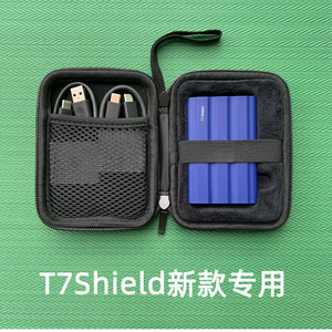 适用于三星T7Shield/三星T9保护套固态SSD移动硬盘防震防摔收纳包