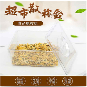 超市食品展示盒炒货陈列盒干果盒糖果盒全透明盒零食盒散装食品盒