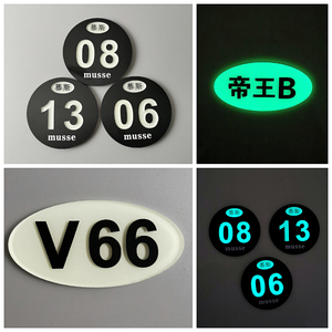 夜光酒吧卡座台签号码牌电影院自发光夜场荧光贴警示牌桌号牌定制