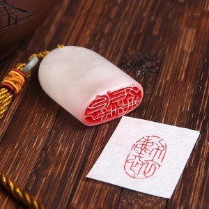 闲章篆刻成品人在天涯不规则书法国画引首压脚石头手工纂刻印章