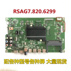 海信LED43K300U/5100U/55EC520UA/49/40/50/48主板RSAG7.820.6299