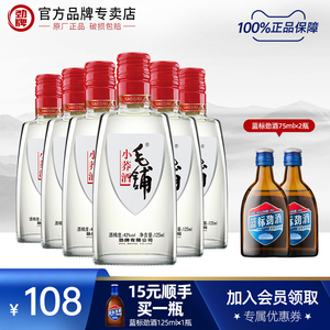 【劲酒专卖店】42度苦荞酒毛铺小荞酒125mL6瓶赠75ml蓝标劲酒2瓶