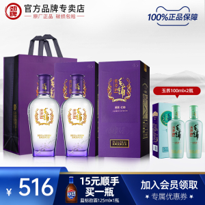 【劲酒专卖店】劲牌45度毛铺苦荞紫荞酒500ml*2瓶礼盒装正品