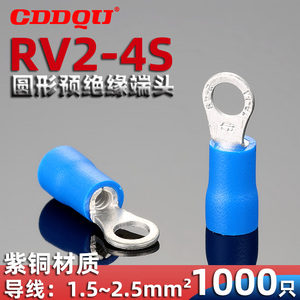 RV2-4S圆形绝缘接线端子头RF冷压线鼻子RVS环形圈型R型接头紫铜
