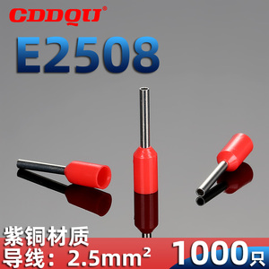 E2508管型接线端子头ET2.5平方冷压针形针型压线接头线鼻子Rohs