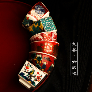 日本九谷烧六样式精选 日式茶具茶杯礼盒套装 汤吞 品茗杯 主人杯