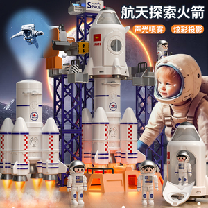 超大号儿童火箭生日礼物航天员拼装玩具宇宙飞船飞机模型男孩六一