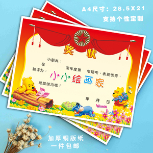 小小绘画家称号奖状幼儿园美术画画班培训期奖状