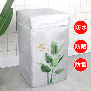 海尔统帅波轮洗衣机罩 全自动3.3/5/6/7/8公斤kg防水防晒保护套子