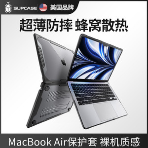 SUPCASE 适用苹果笔记本Apple Macbook Air保护套超薄散热M3防摔pro电脑M2透明壳15英寸tpu硅胶软硬2024新款