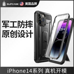 SUPCASE 适用苹果14手机壳iPhone14proMax保护套plus6.7寸全包防摔支架运动三防高级感tpu硬创意壳膜一体新款