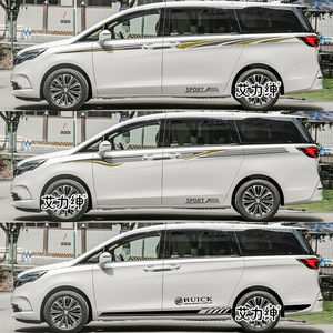别克gl8车贴拉花 专用改装车身外观腰线彩条侧裙装饰个性贴纸贴花