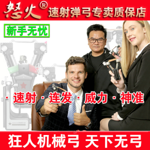 怒火速射连发弹弓户外礼品收藏品汽车自驾游自卫防身防爆生存武器
