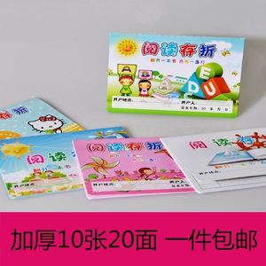 亲子阅读卡模板