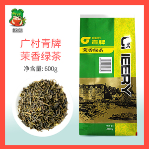 广村青牌绿茶600G/茉香绿茶叶茉莉花奶茶专用 奶茶的原料