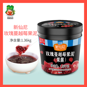 新仙尼玫瑰蔓越莓果泥奶茶原料饮料浓浆高林沙冰果酱1.36kg