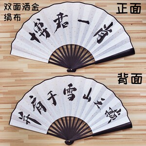 礼品德云社中国风书法扇子酒吧蹦迪扇子毛笔字书法创作用3人付款22