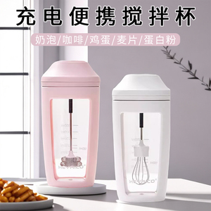 电动打奶泡机便携家用玻璃全自动咖啡牛奶搅拌杯充电款燕麦蛋白粉