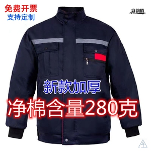 冬季工作服加厚款劳保棉服男女中长款反光条保暖棉袄汽修工厂工.