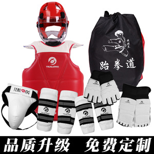 炬龙跆拳道护具全套儿童八件套正品比赛型专用实战五件套训练套装