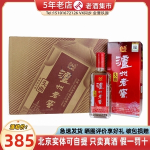 四川名酒泸州老窖头曲52度38度六年窖500ml/100ml浓香型白酒整箱