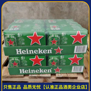 荷兰进口喜力啤酒330ml24罐易拉罐听装铁罐西班牙海尼根拉格黄啤
