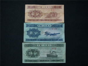 第三套人民币1分2分5分3张小全套1953年1分2分5分纸币收藏包真币
