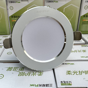 三雄极光LED筒灯柔星嵌入式天花灯4W5W7W走廊防眩超薄3寸3.5寸4寸
