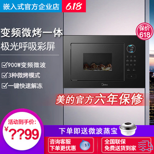 美的MA20极光嵌入式微波炉变频家用微烤一体机内镶嵌烤箱BC2501