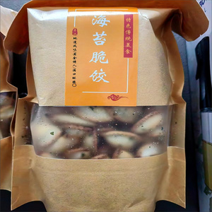 海苔脆饺酥饺 黄金饺子香脆空心饼干网红办公室零食小吃点心200g
