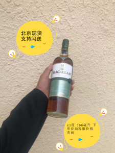 MACALLAN 麦卡伦25年黄金三桶单一麦芽威士忌 北京现货 支持闪送