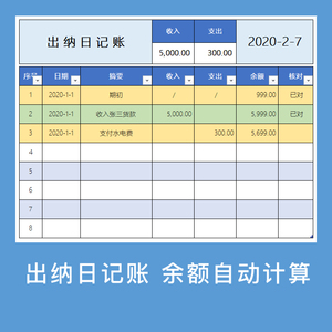 42wa磬竹石林ng淘宝家庭理财管理系统记账本账目账单java swing gui