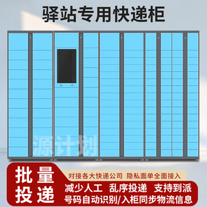 递管家快递柜自提柜批量投递驿站专用柜自助取件柜驿站寄存柜定制