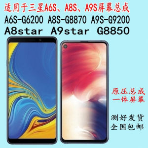 YPAY适用三星A6s/A8s/A9s屏幕总成维修手机A9starA51A71内外显示