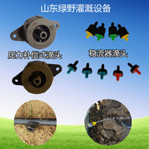 压力补偿式滴灌管