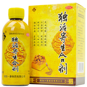 除湿止痒液