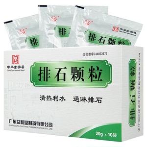 血尿输尿管排尿困难排石通颗粒石药腰腹痛腰疼非同仁堂肾结石结石通