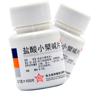 黄连素片盐酸小檗碱片黄连素水黄莲治疗肠胃炎的药非黄连颗粒yp9