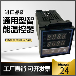 数显智能温控仪REX-C100-C400-C700温控器恒温控表开关温度控制器