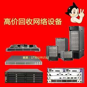 回收华为核心路由器ne-8000 x8 ne全系列路由器机框 板卡 全新