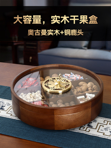 日本进口MUJIΕ九宫格中式轻奢高档糖果盒客厅家用实木坚果干果收