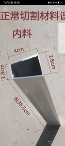 4cm宽升降梯内邦型踏板配件铝合金材料家用通用横称加厚防滑直角