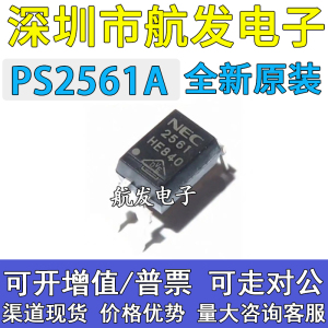 原装正品 PS2561A 2581A AL-1 贴片 SOP4 光耦 芯片 2561A 2581A