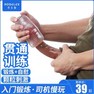 男士自慰用品阴茎按摩私处前列腺高潮男性用性仿真玩具自慰飞机杯